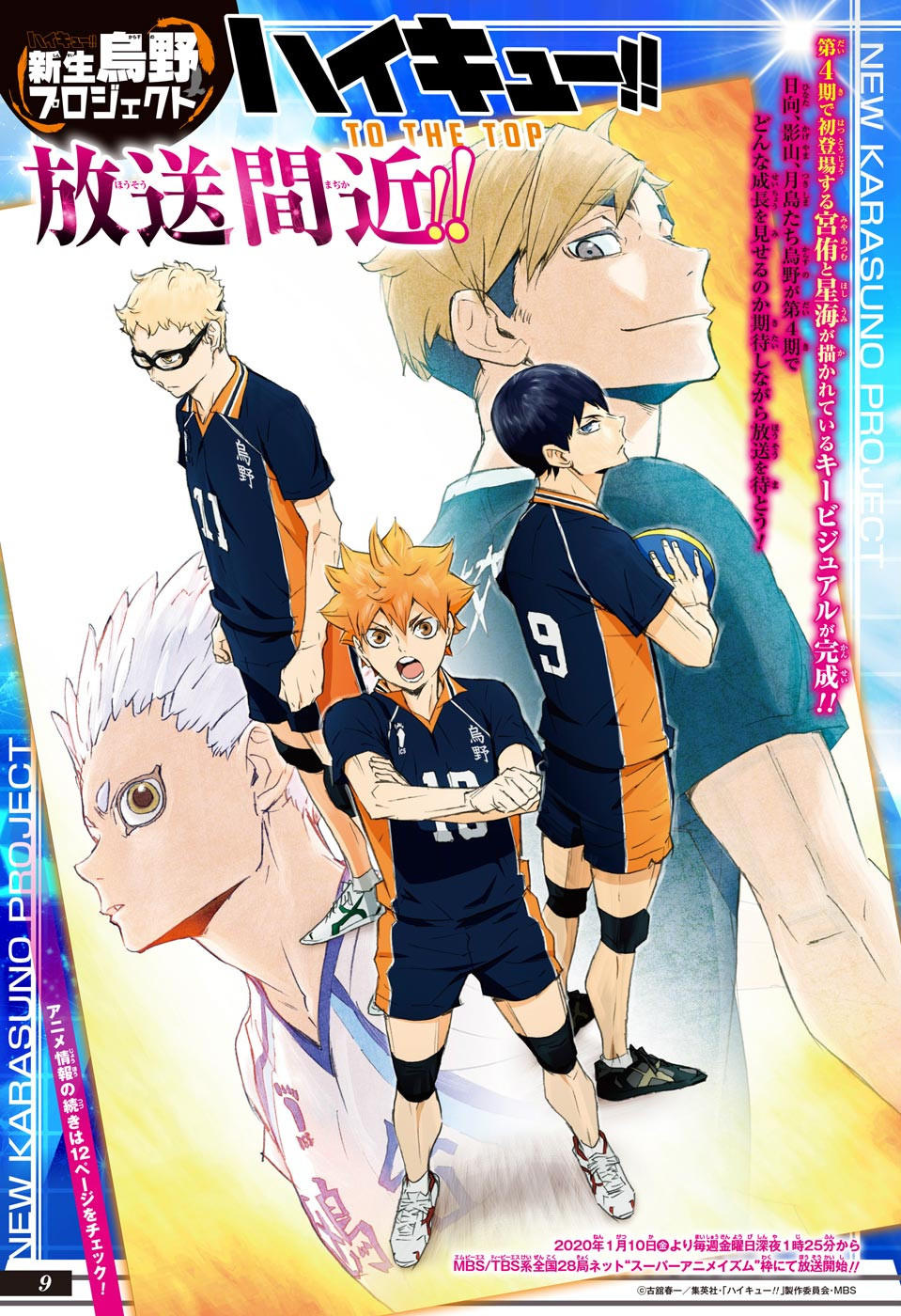 Read Haikyuu!! ES Manga Online