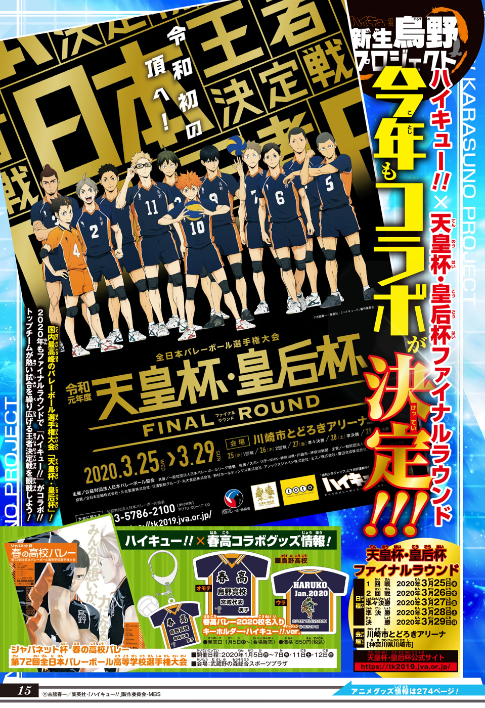 Read Haikyuu!! ES Manga Online