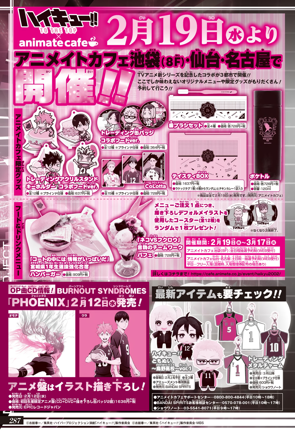 Read Haikyuu!! ES Manga Online