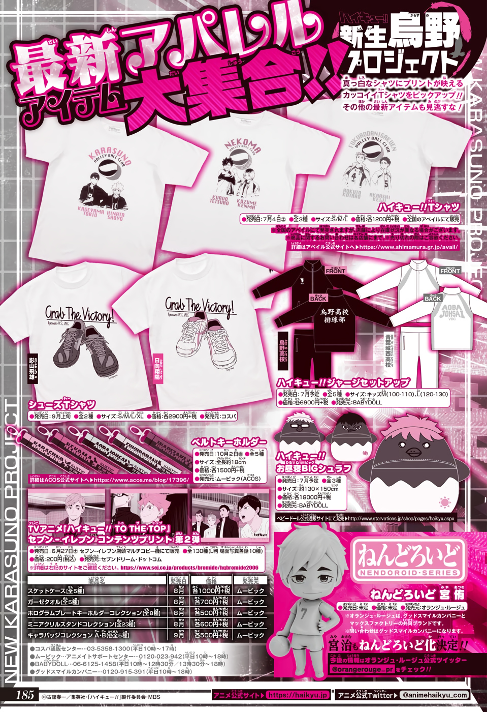 Read Haikyuu!! ES Manga Online