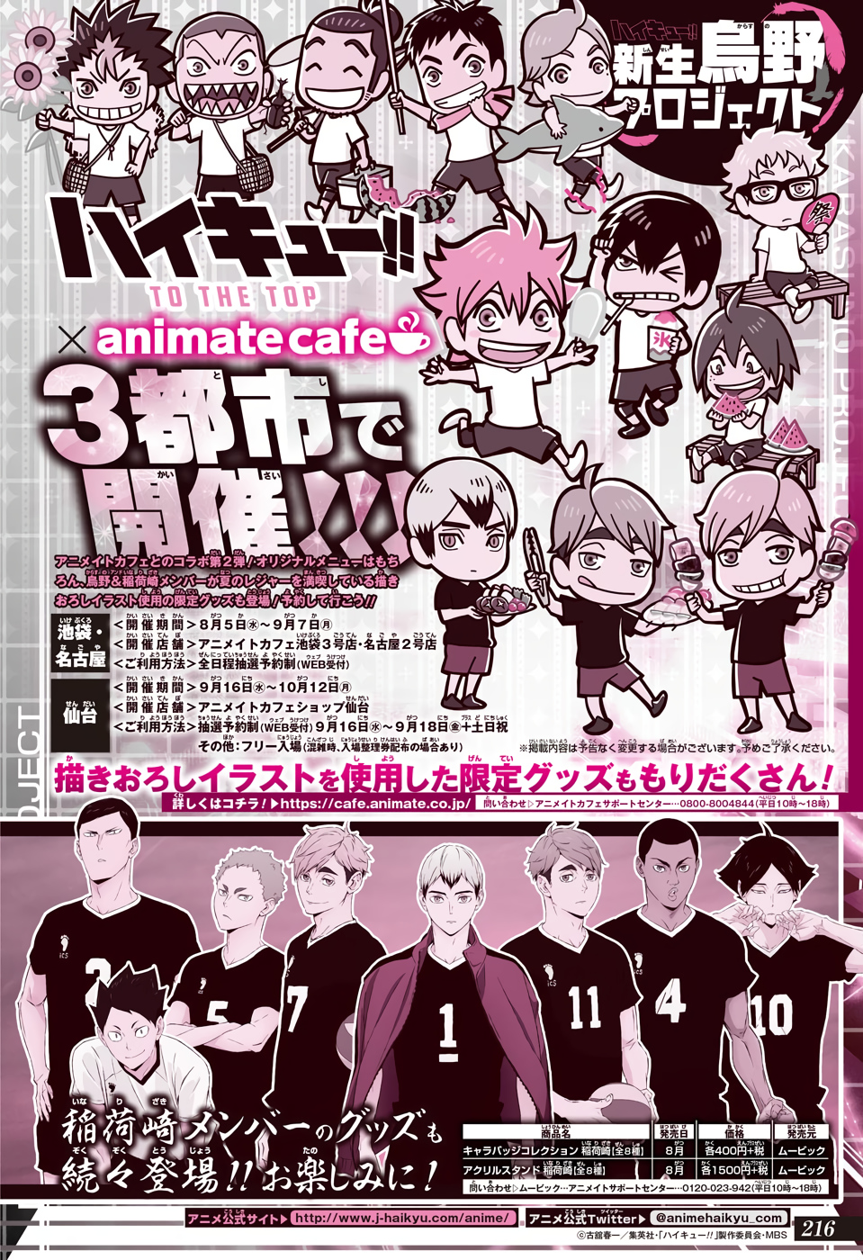 Read Haikyuu!! ES Manga Online