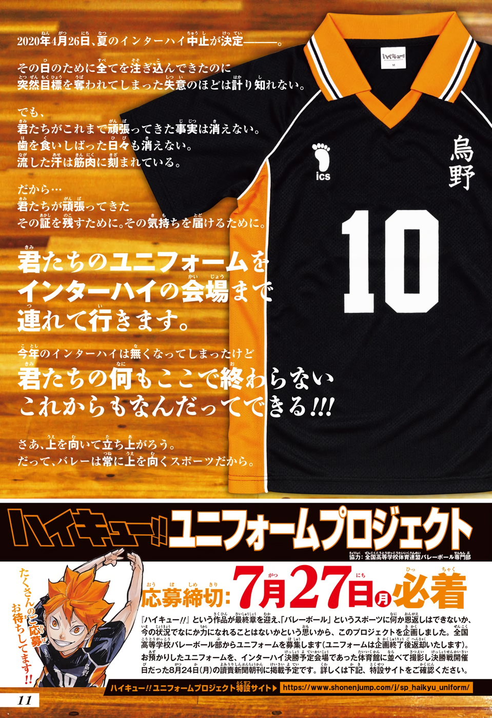 Read Haikyuu!! ES Manga Online