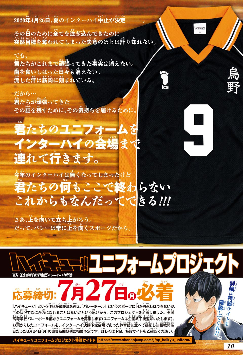 Read Haikyuu!! ES Manga Online