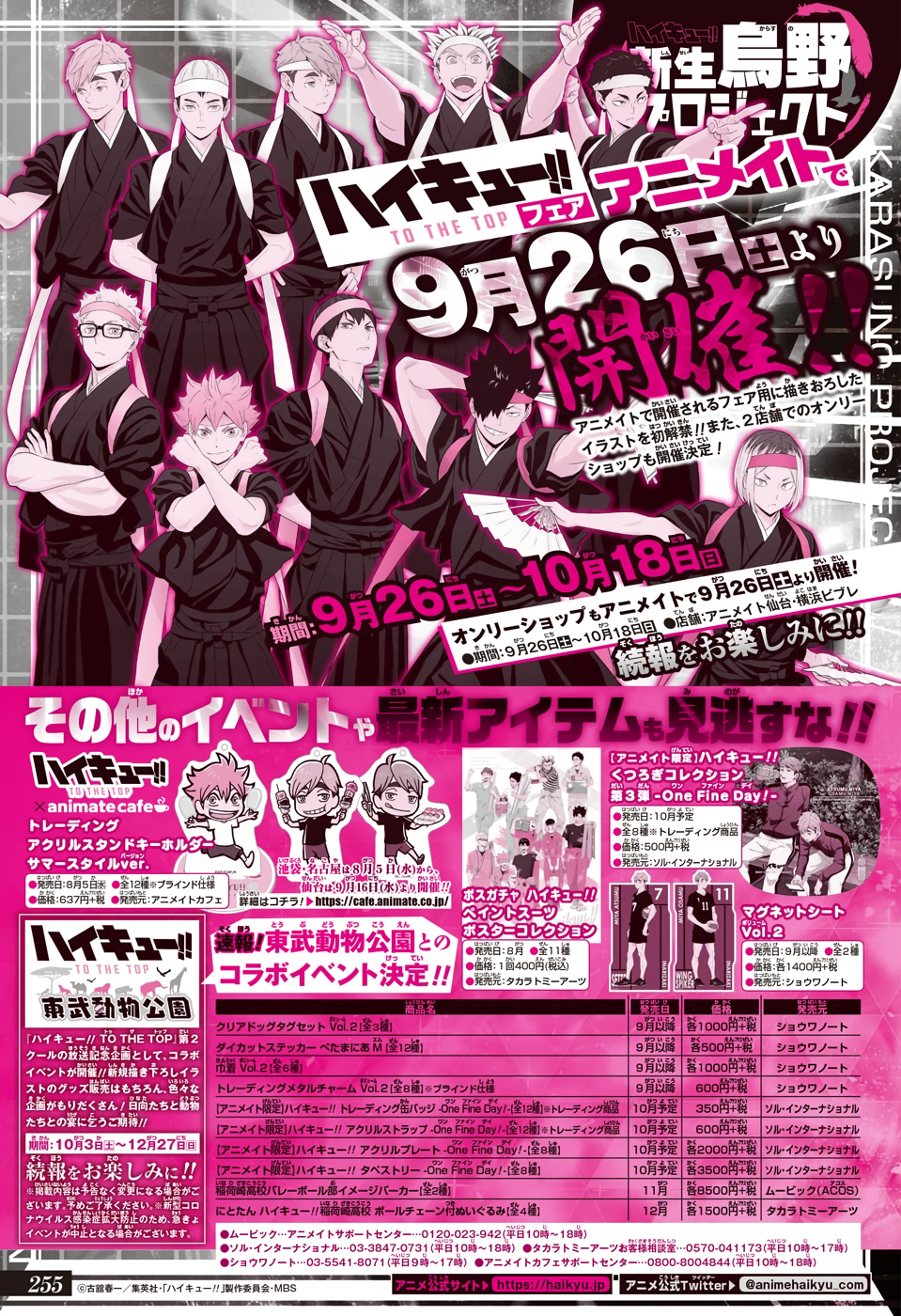 Read Haikyuu!! ES Manga Online