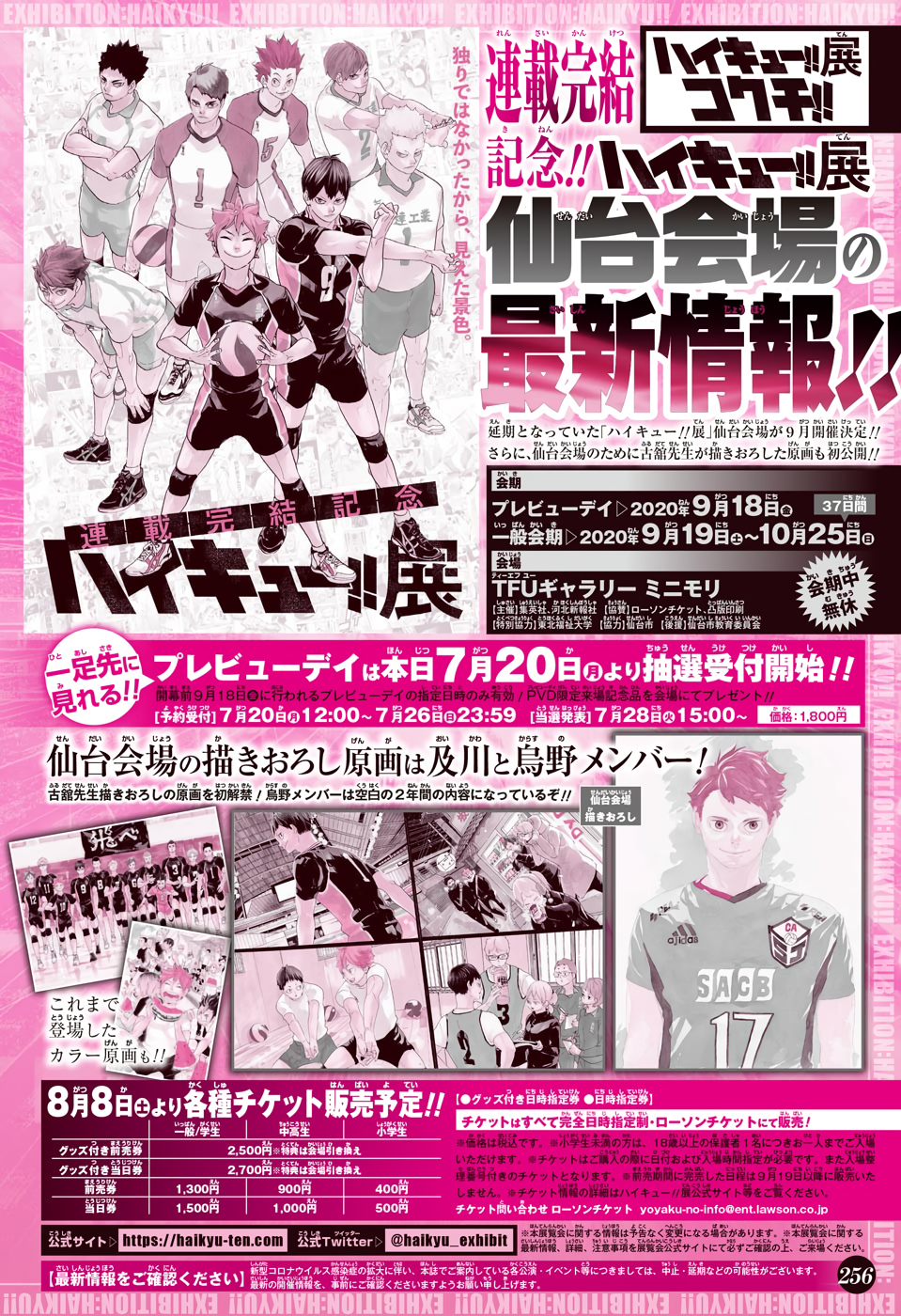 Read Haikyuu!! ES Manga Online