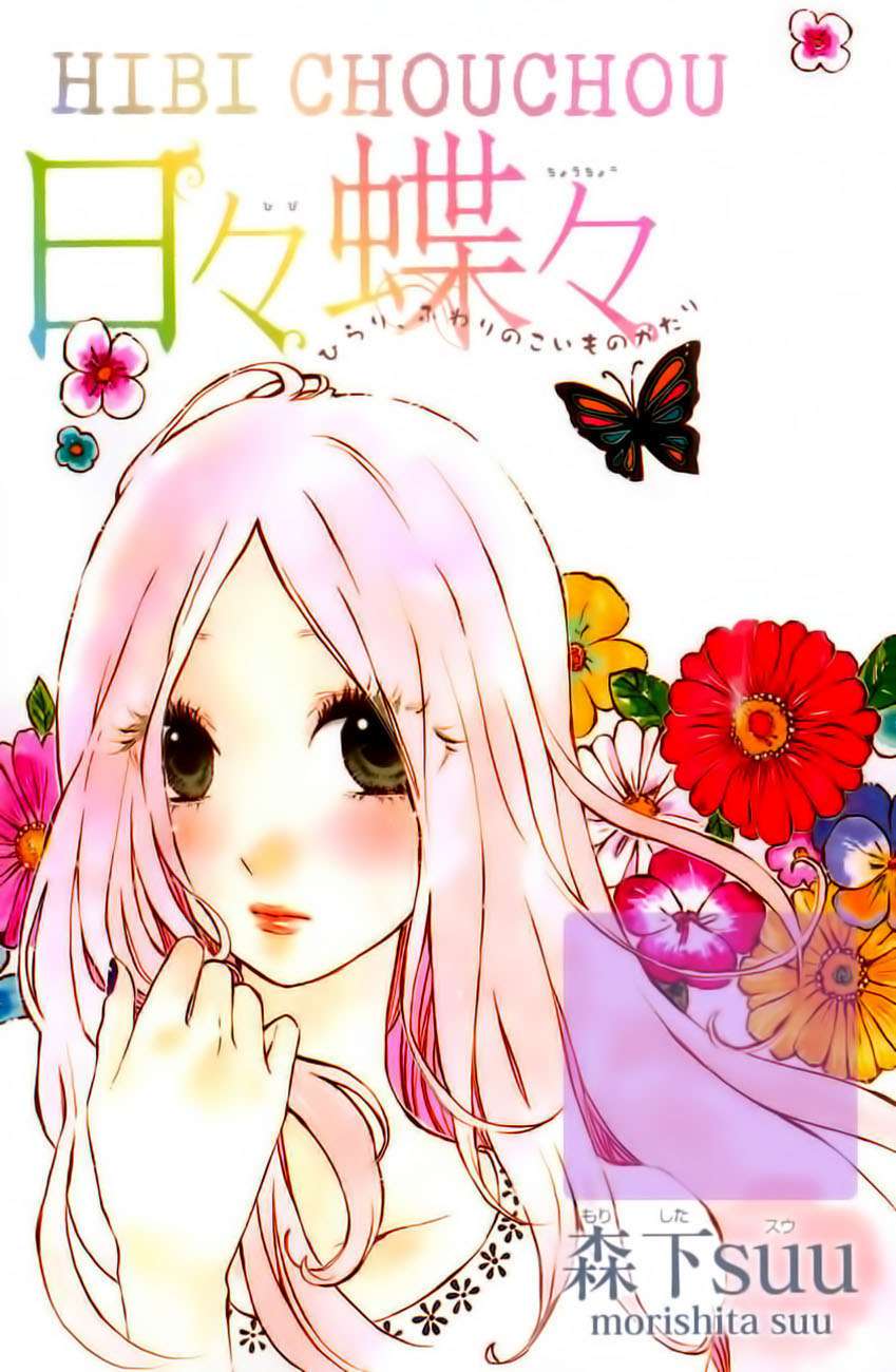 Read Hibi Chouchou ES Manga Online
