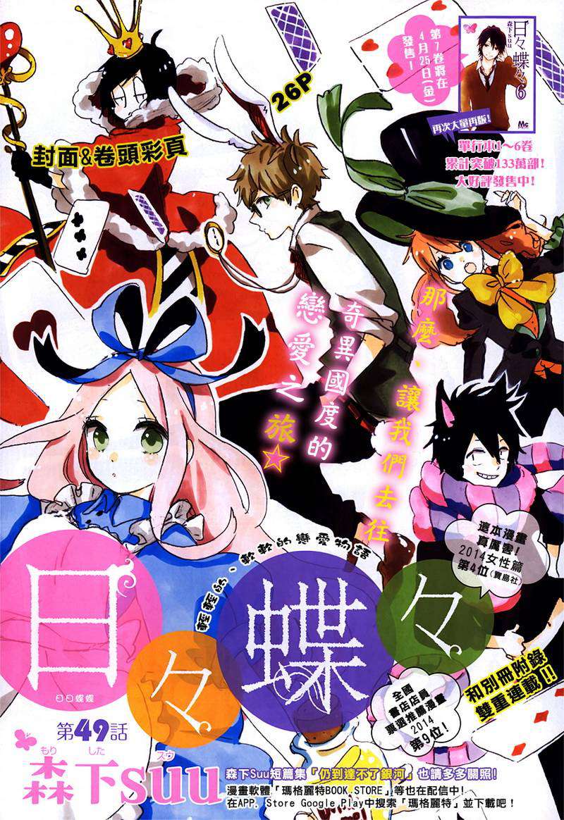Read Hibi Chouchou ES Manga Online