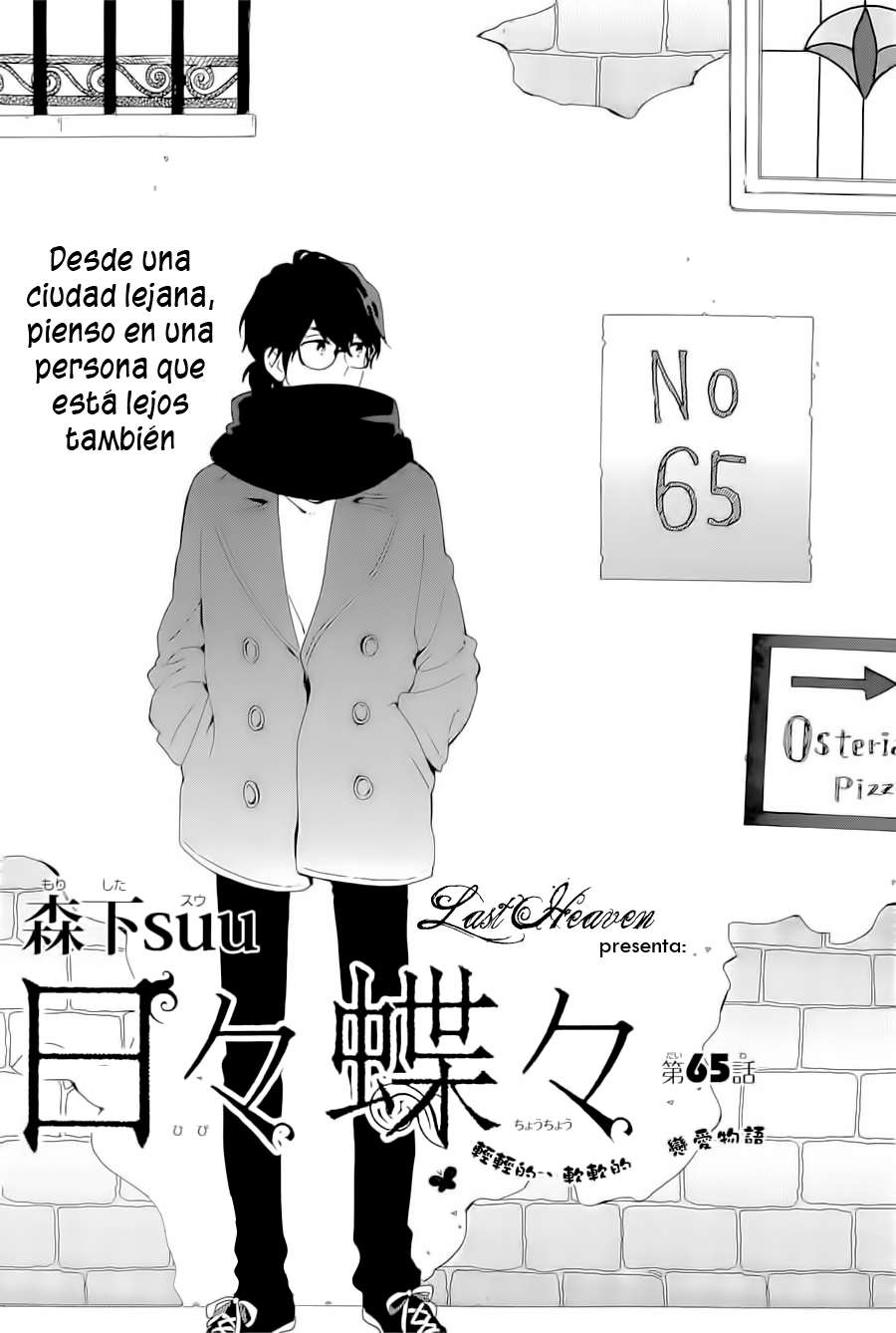 Read Hibi Chouchou ES Manga Online