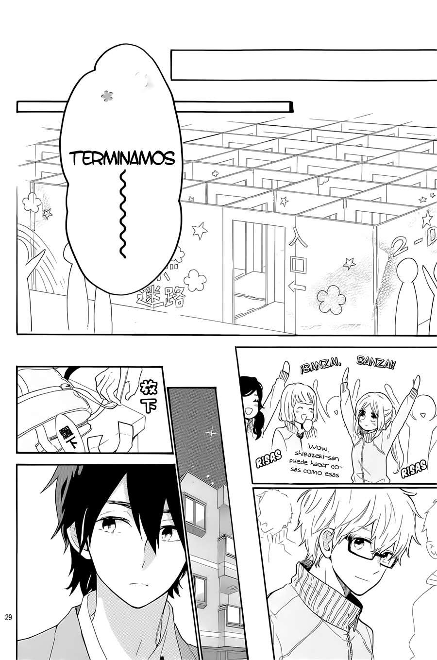 Read Hibi Chouchou ES Manga Online