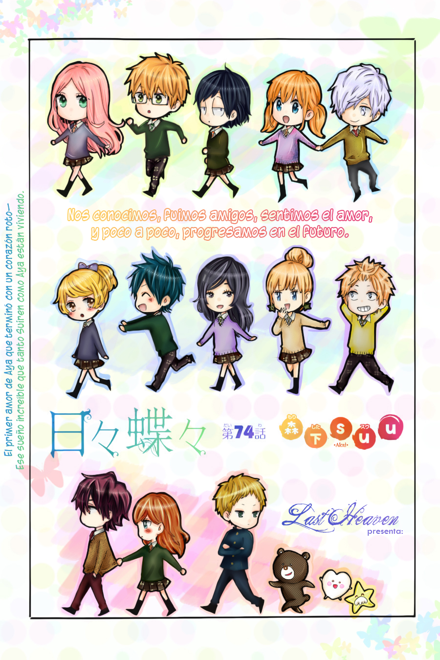 Read Hibi Chouchou ES Manga Online