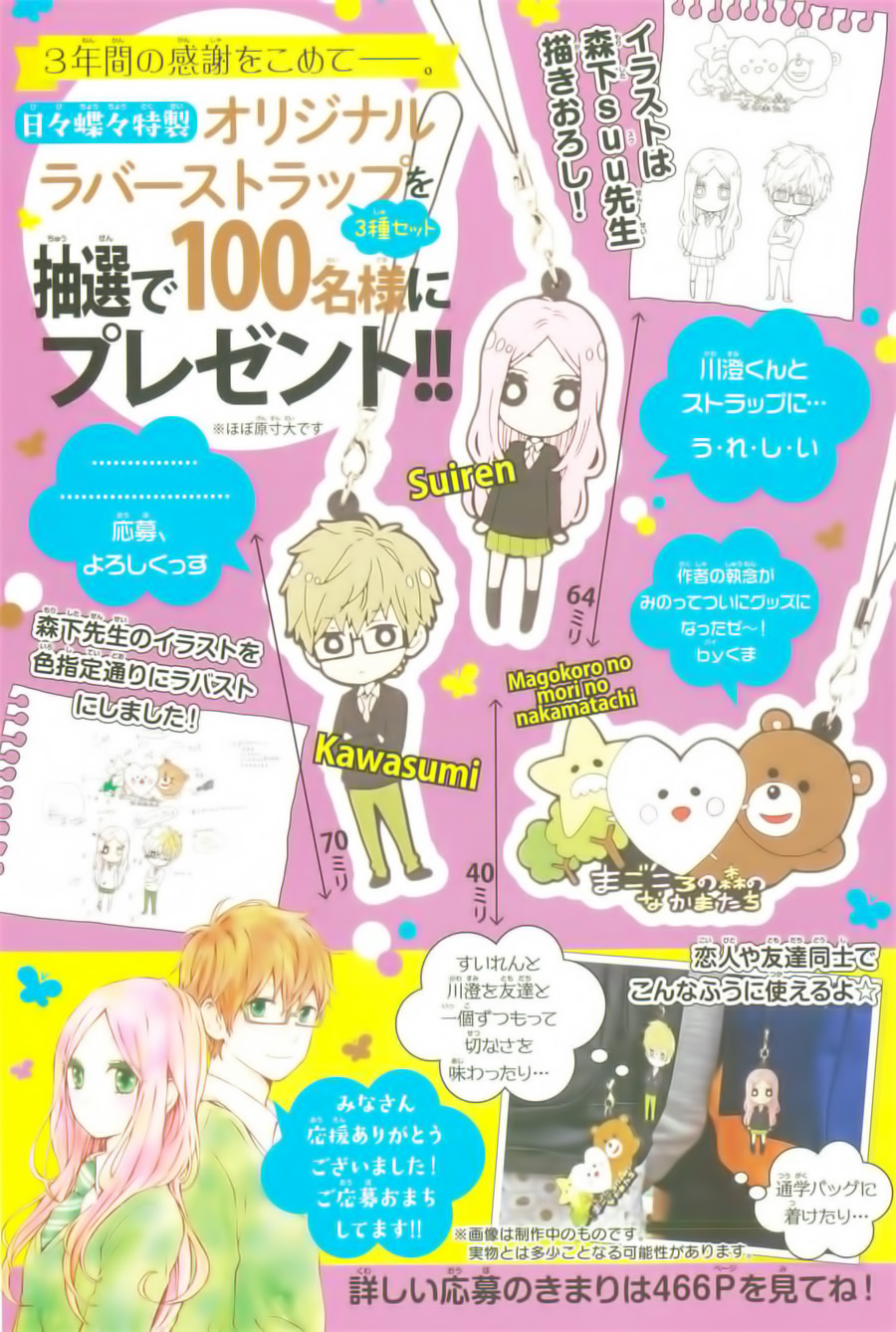 Read Hibi Chouchou ES Manga Online