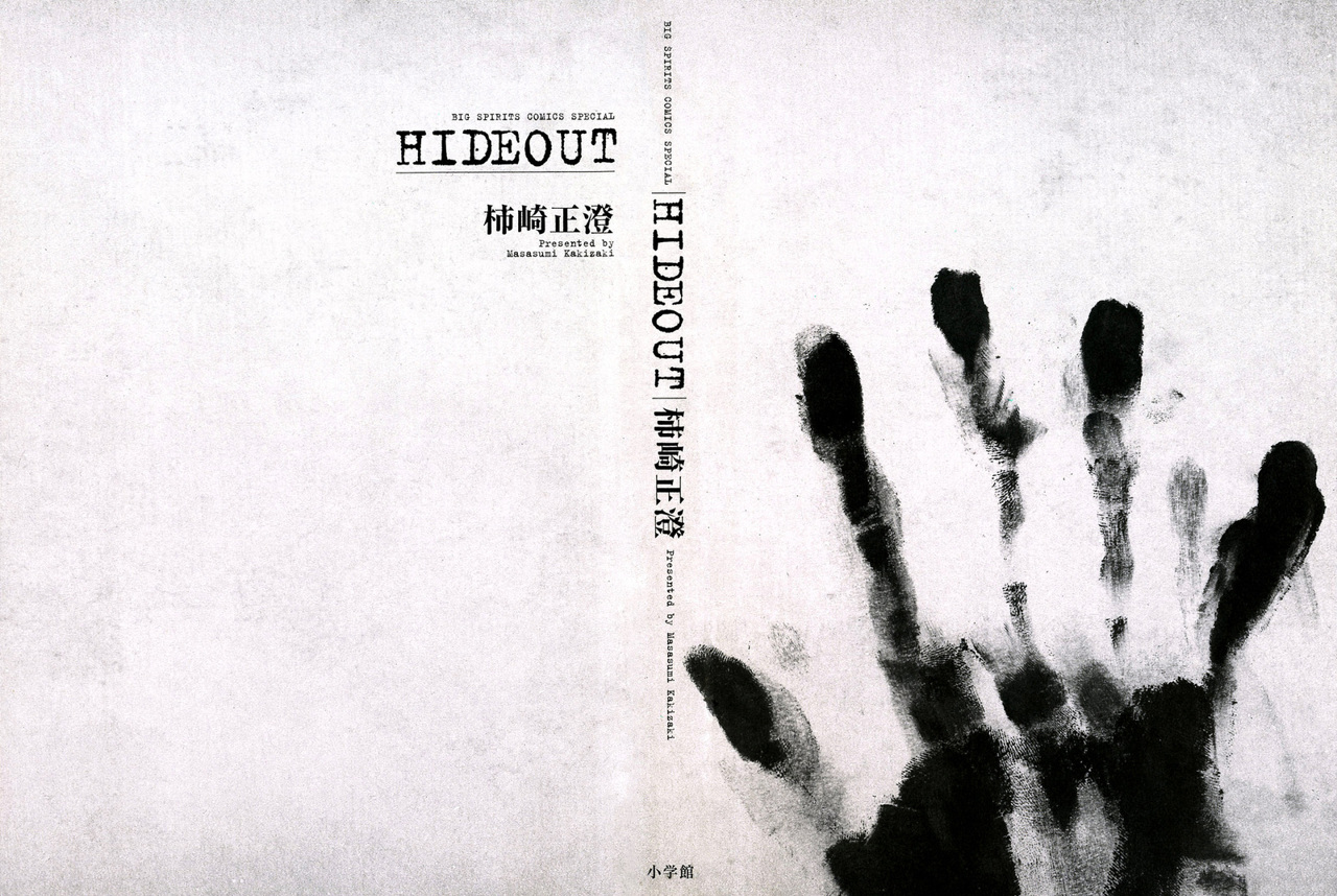Read Hideout ES Manga Online