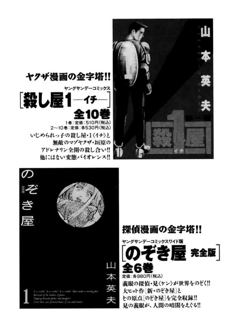 Read Homunculus ES Manga Online