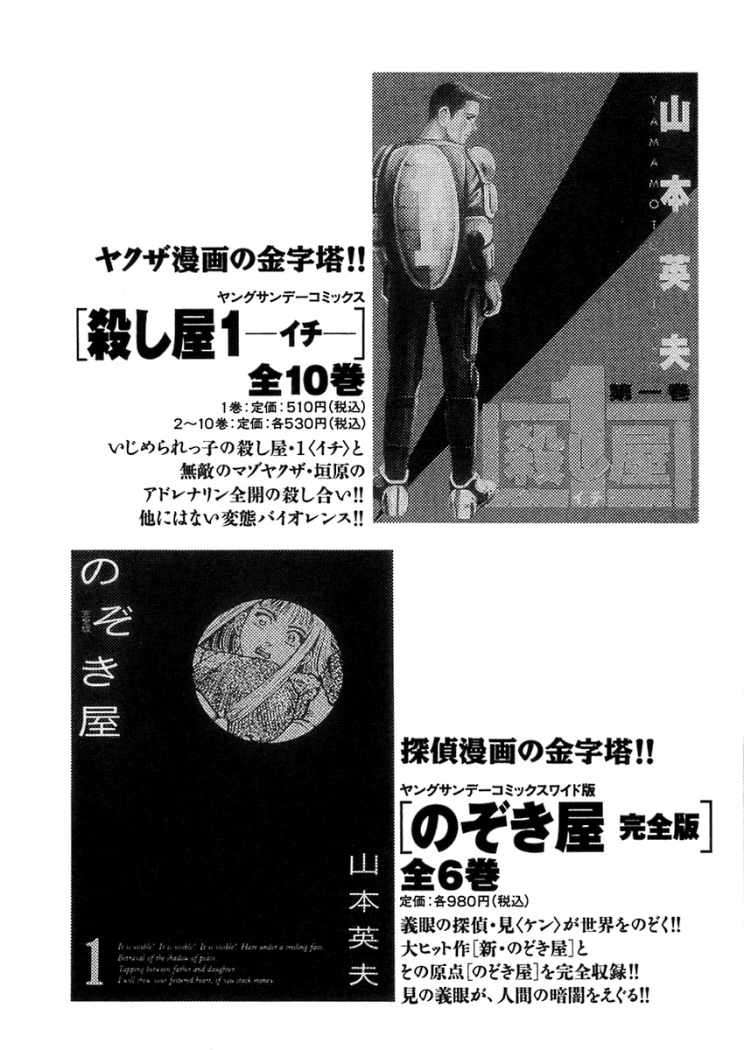 Read Homunculus ES Manga Online