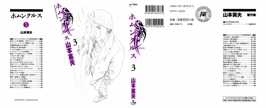 Read Homunculus ES Manga Online