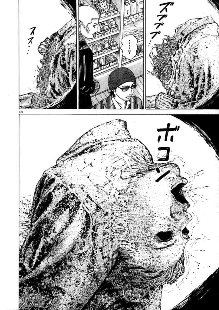 Read Homunculus ES Manga Online