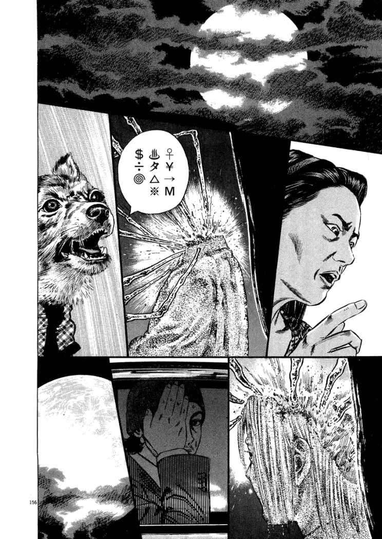 Read Homunculus ES Manga Online