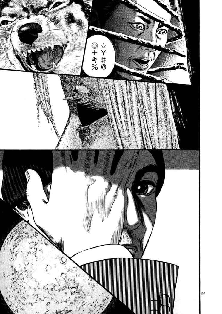 Read Homunculus ES Manga Online