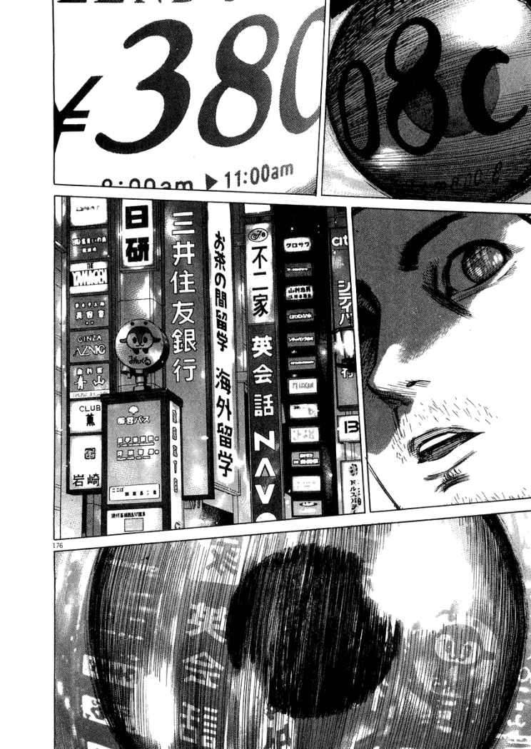 Read Homunculus ES Manga Online