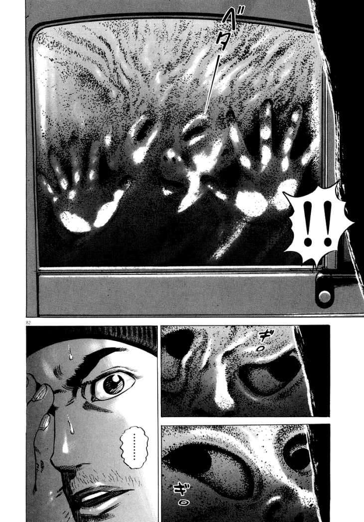 Read Homunculus ES Manga Online