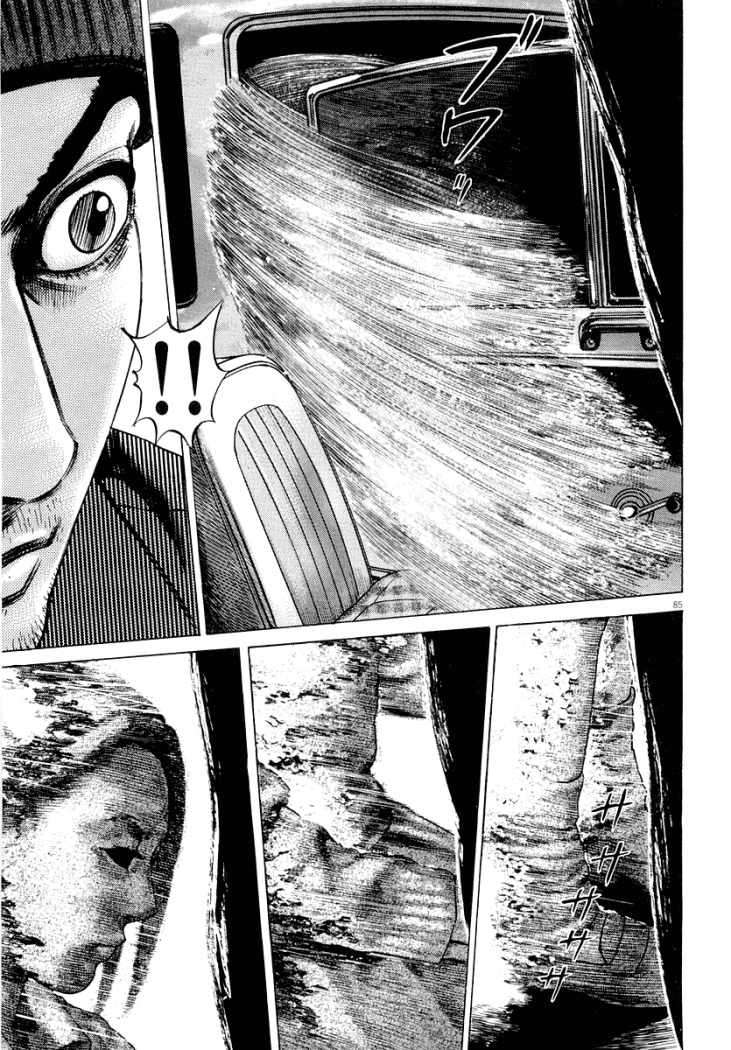 Read Homunculus ES Manga Online