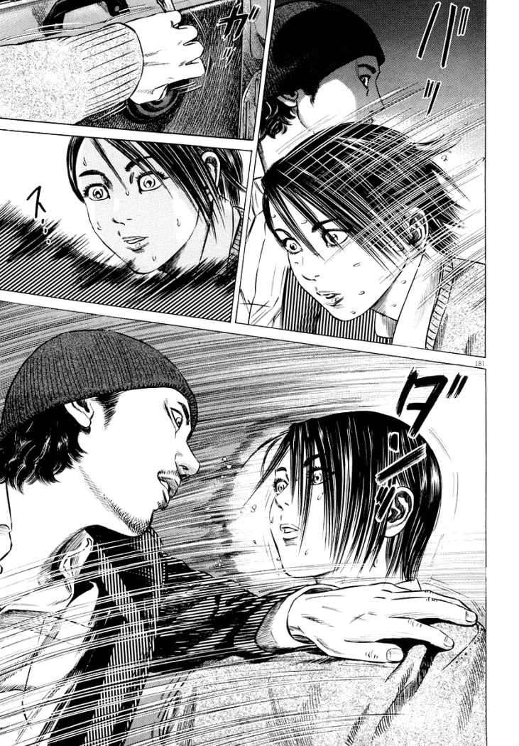 Read Homunculus ES Manga Online