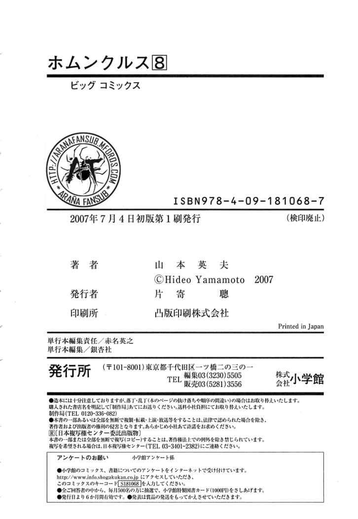 Read Homunculus ES Manga Online