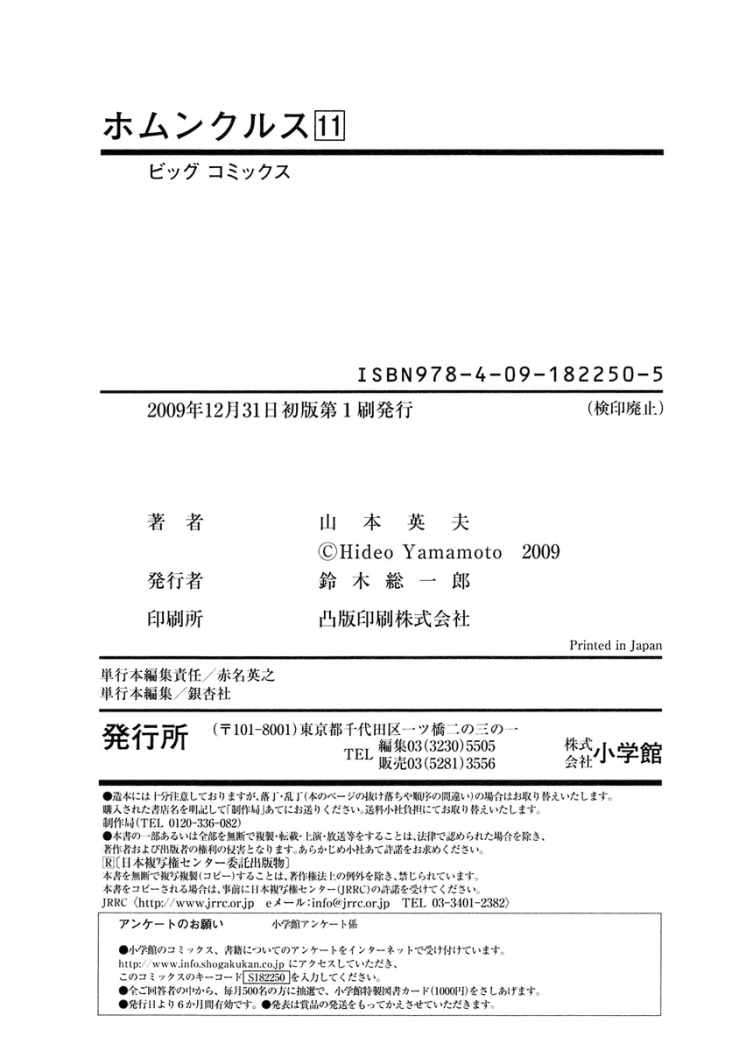 Read Homunculus ES Manga Online