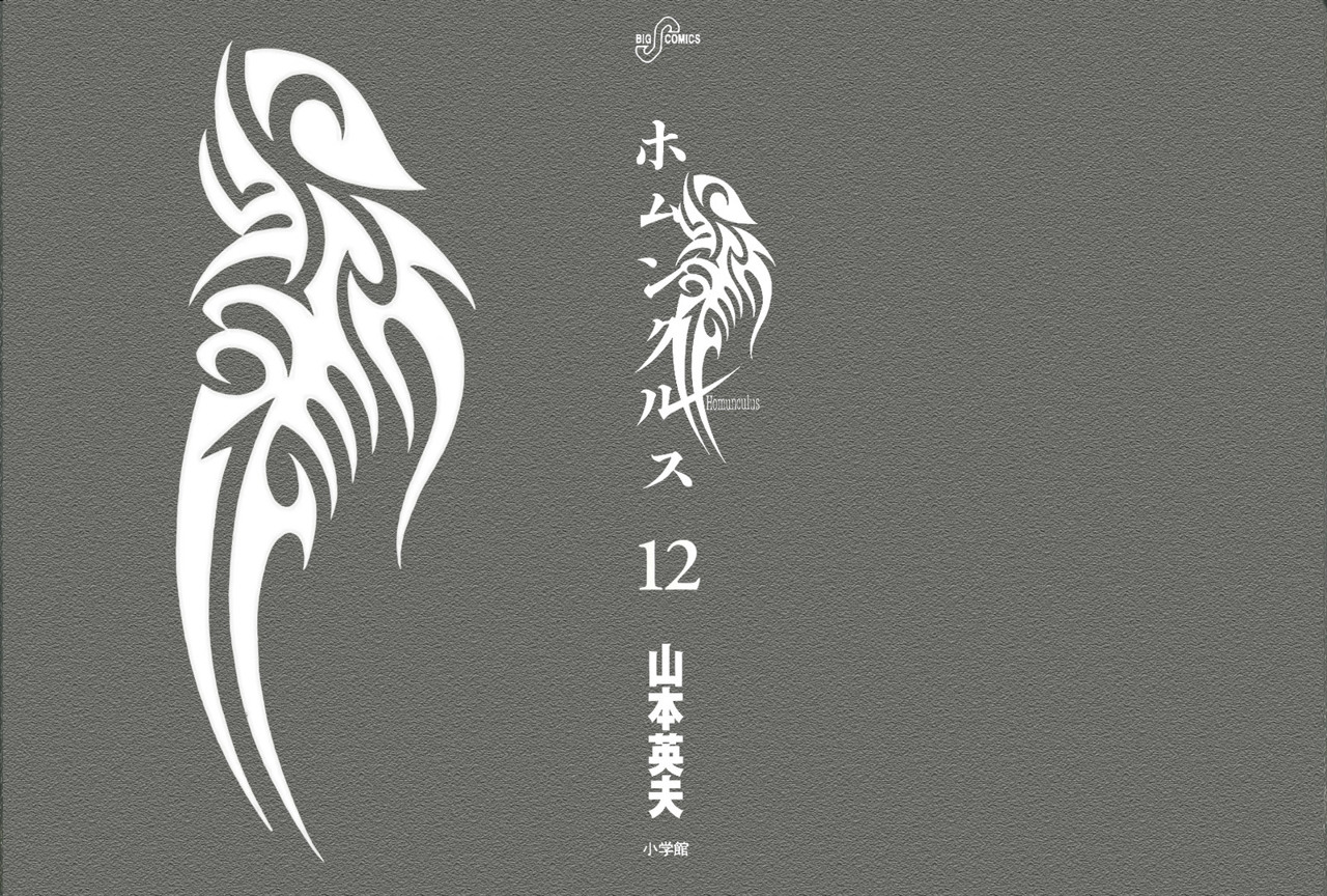 Read Homunculus ES Manga Online