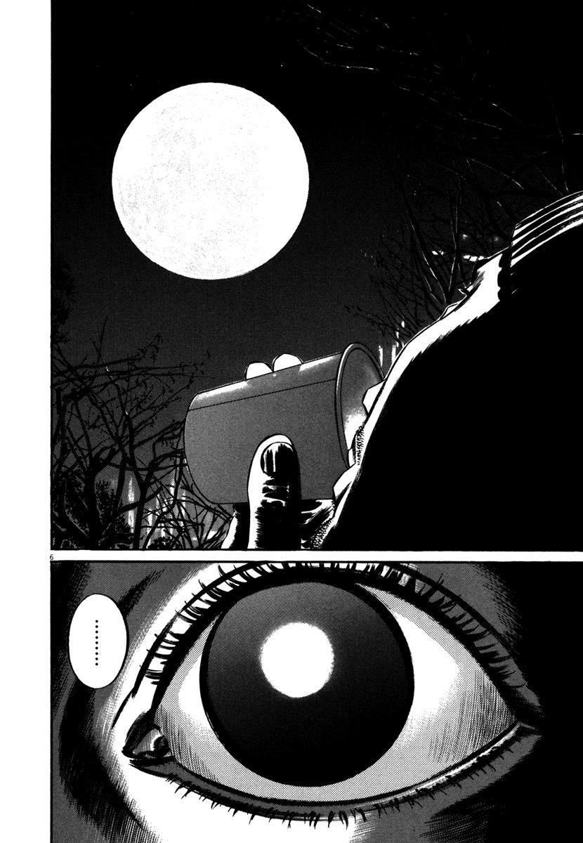 Read Homunculus ES Manga Online