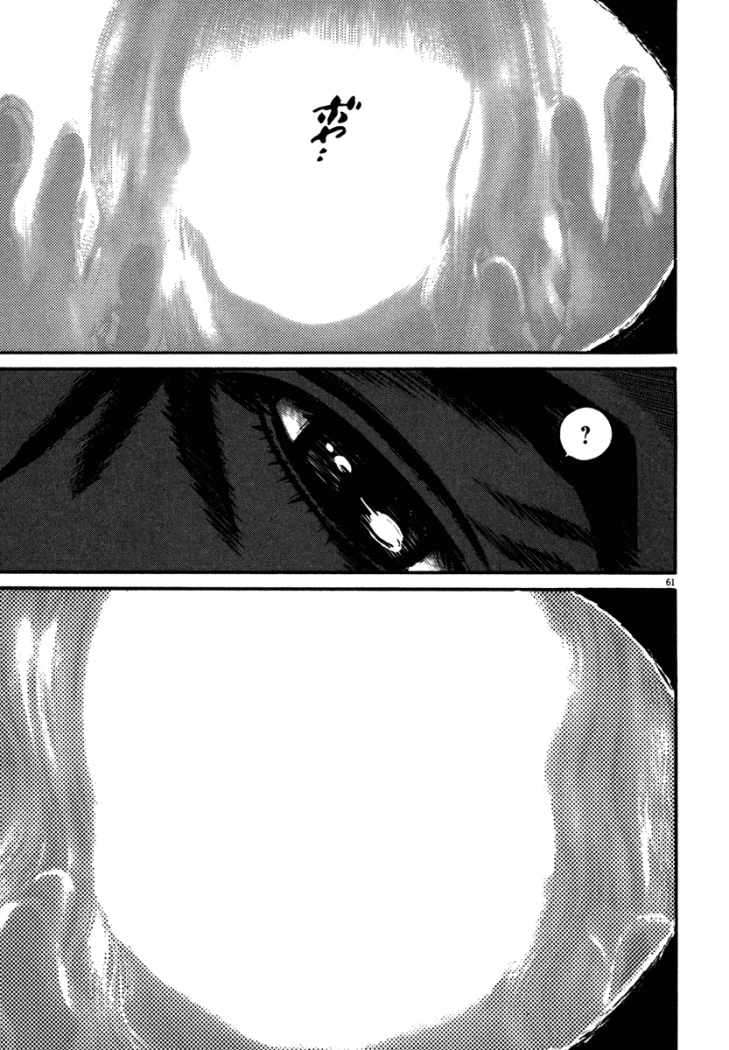 Read Homunculus ES Manga Online