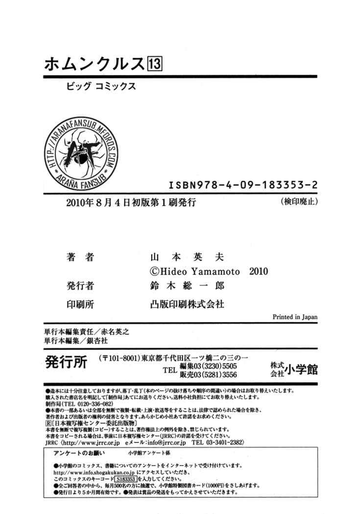 Read Homunculus ES Manga Online