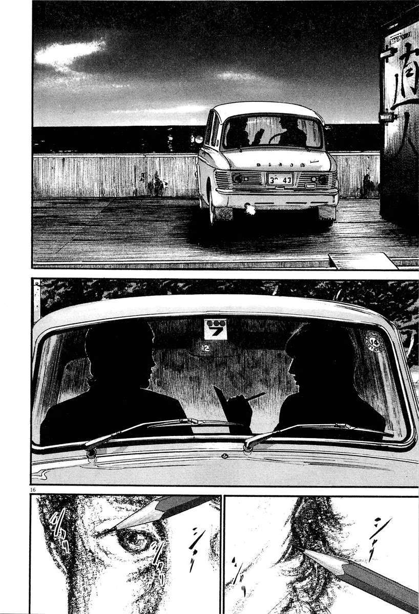 Read Homunculus ES Manga Online