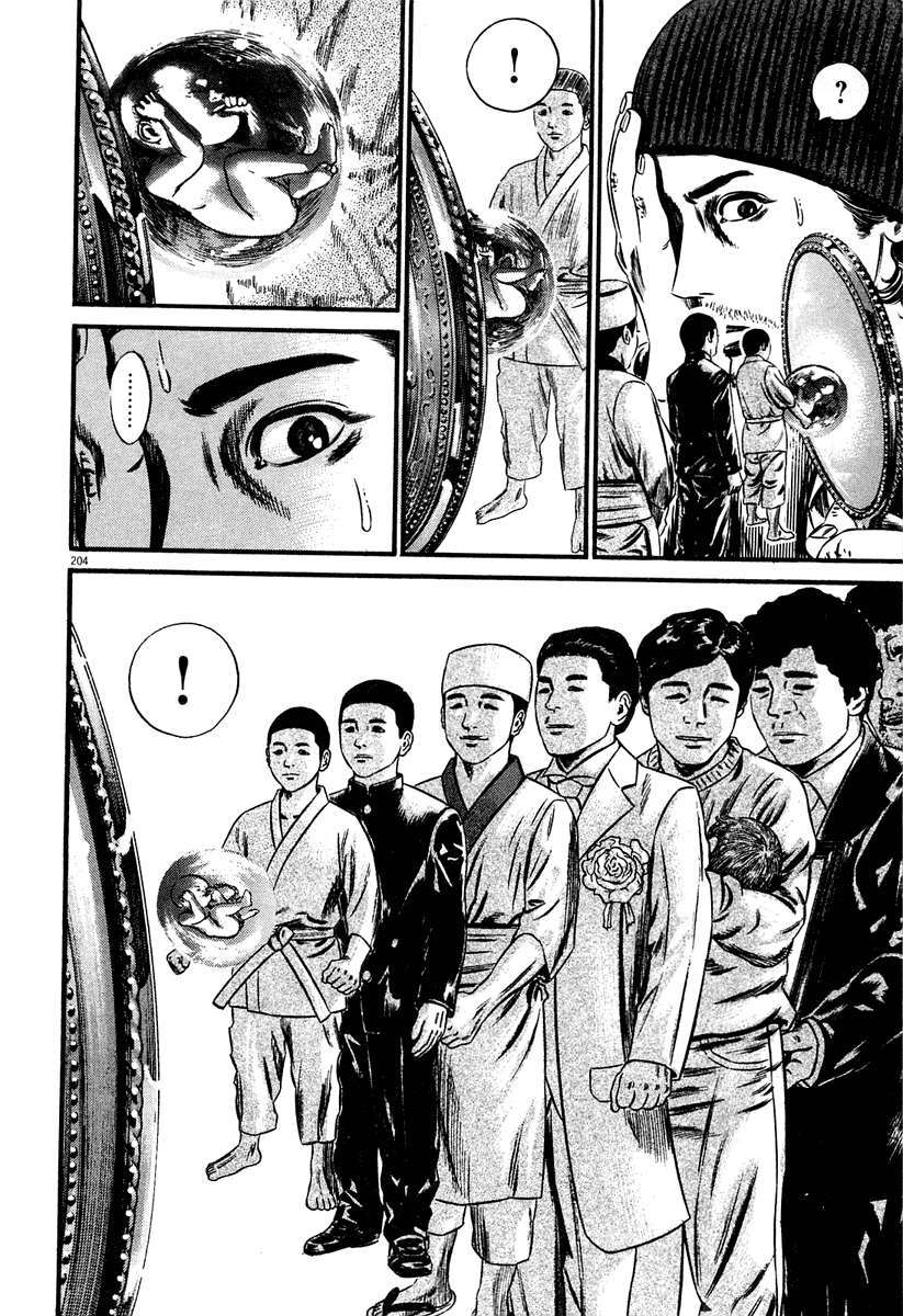 Read Homunculus ES Manga Online