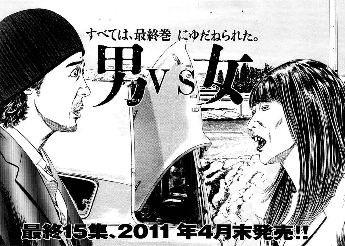 Read Homunculus ES Manga Online