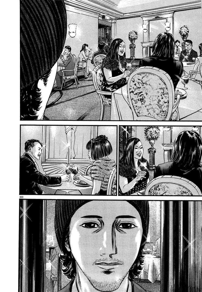 Read Homunculus ES Manga Online