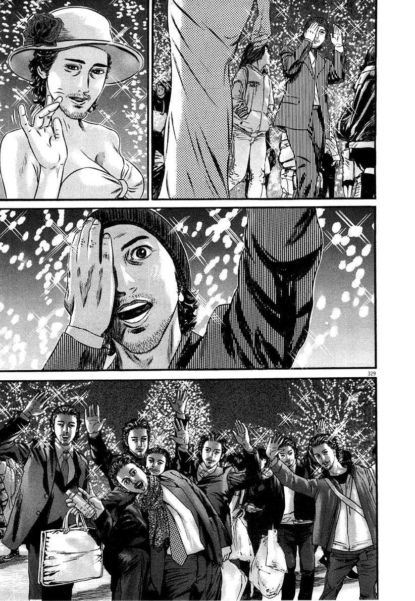 Read Homunculus ES Manga Online