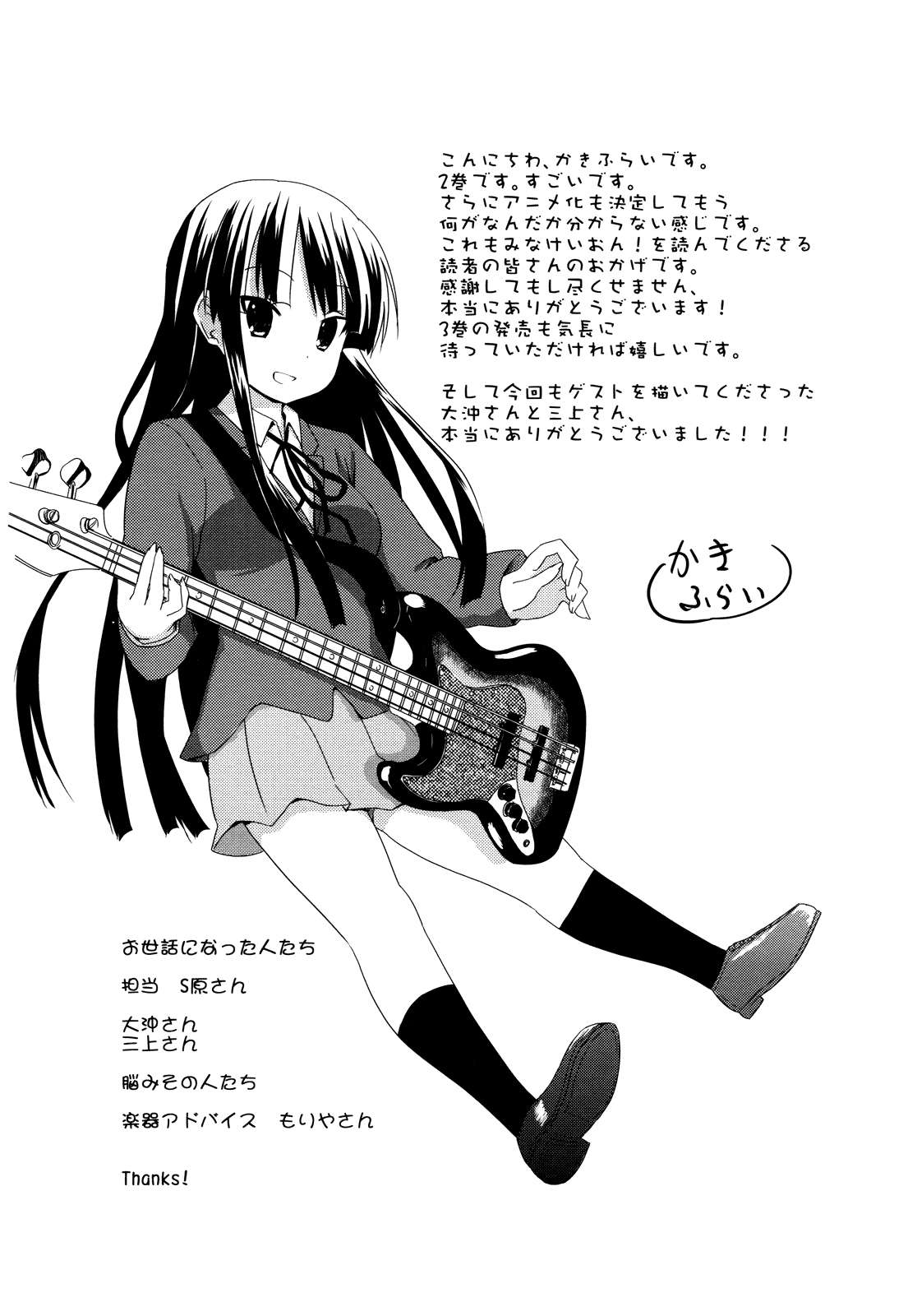 Read K-ON! ES Manga Online