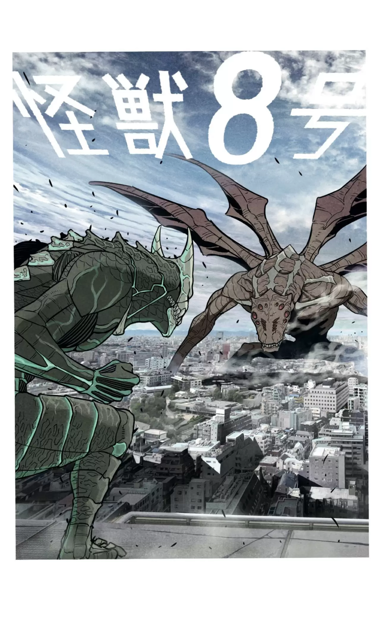 Read Kaiju No. 8 ES Manga Online