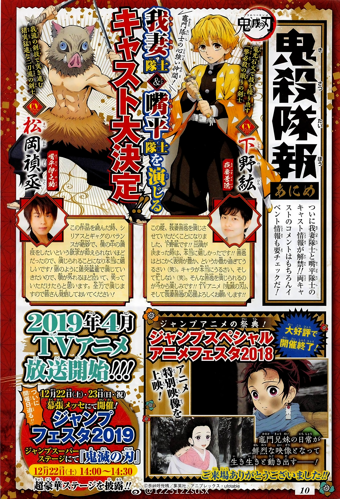 Read Kimetsu no Yaiba ES Manga Online