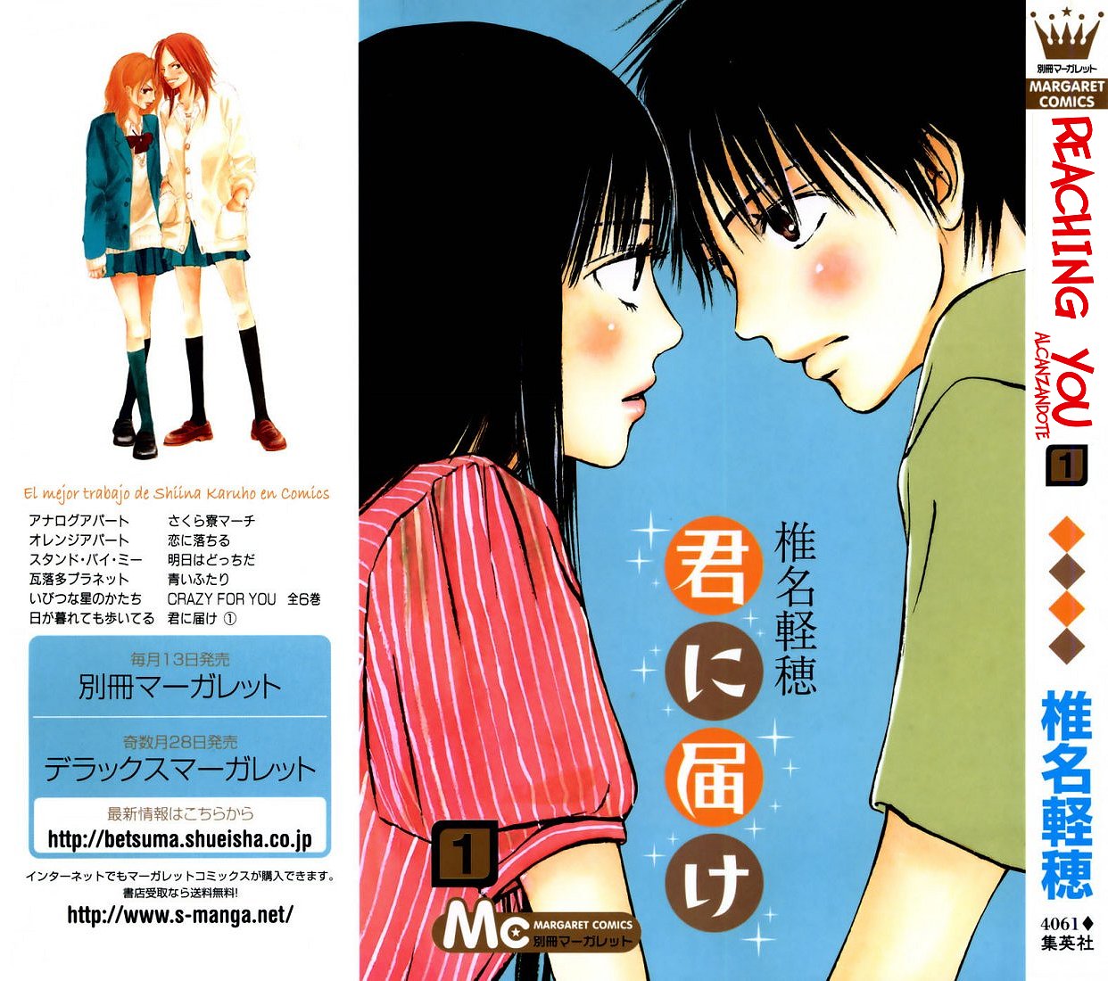 Read Kimi Ni Todoke ES Manga Online