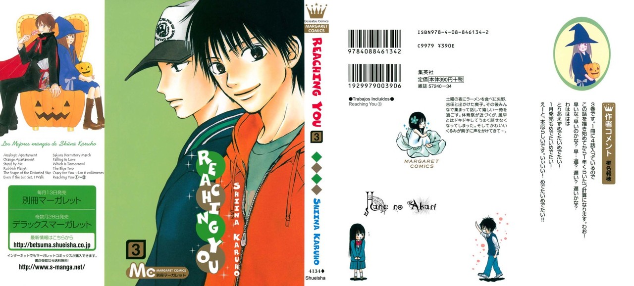 Read Kimi Ni Todoke ES Manga Online