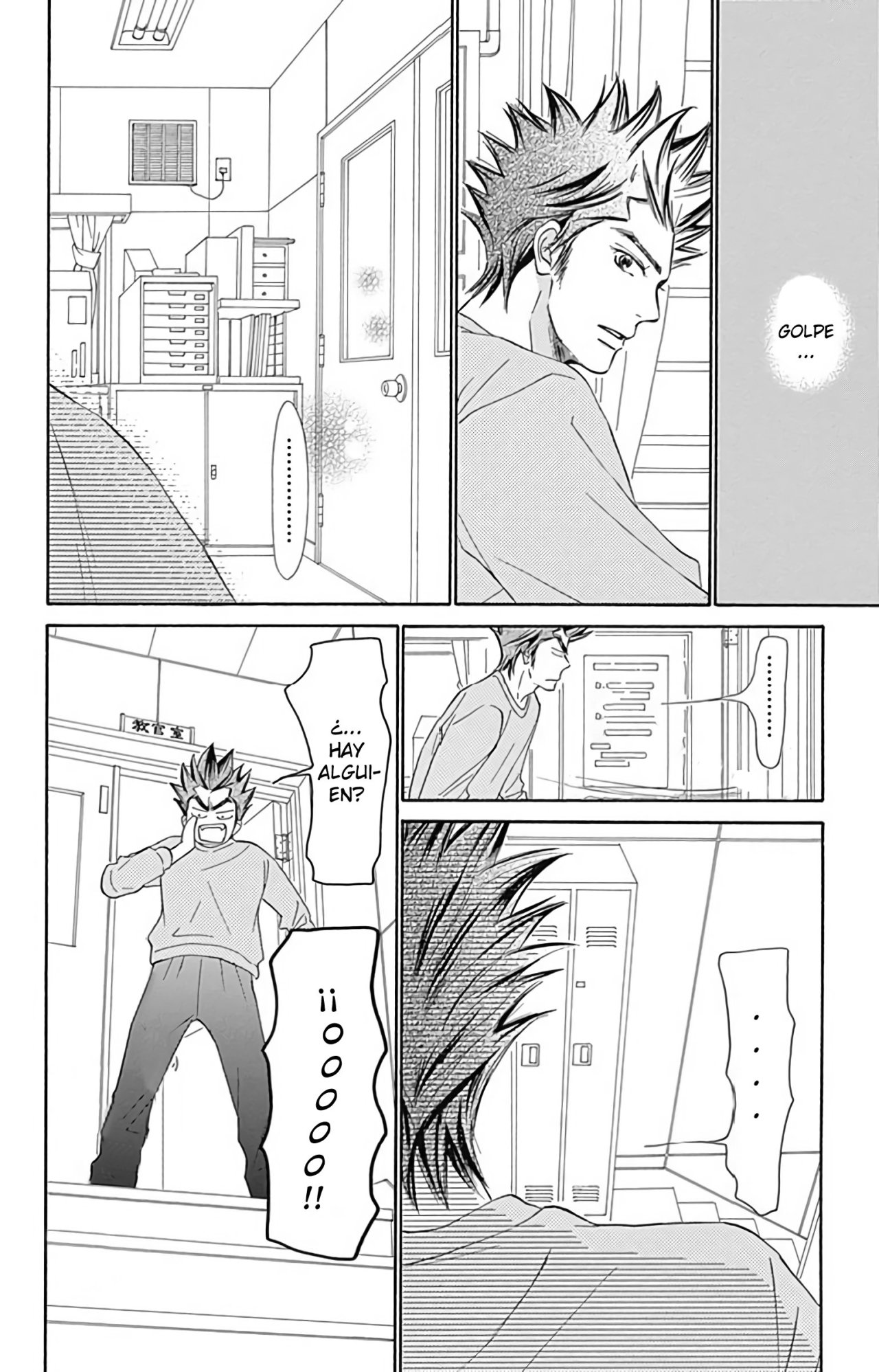 Read Kimi Ni Todoke ES Manga Online