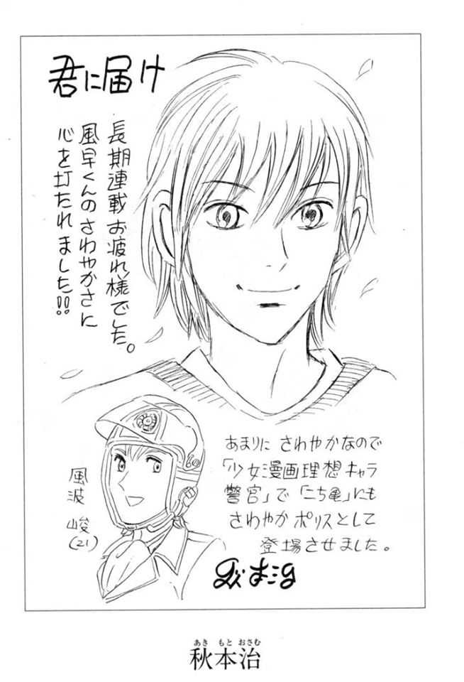 Read Kimi Ni Todoke ES Manga Online