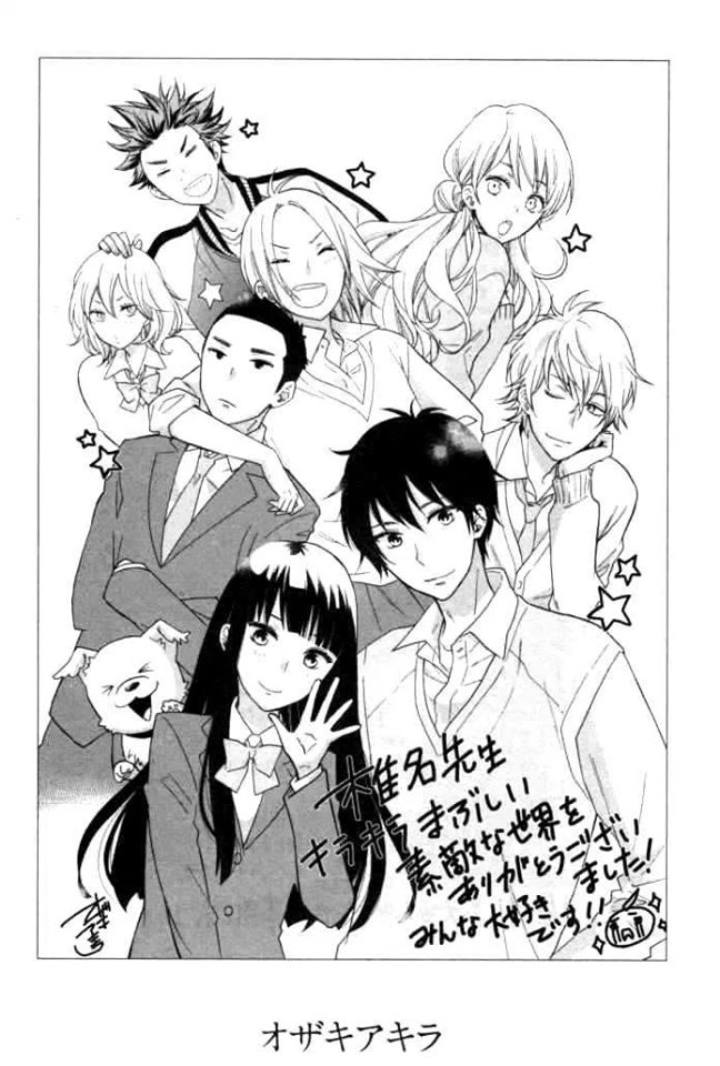 Read Kimi Ni Todoke ES Manga Online