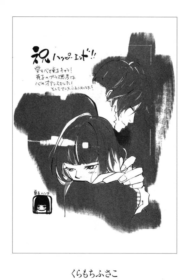 Read Kimi Ni Todoke ES Manga Online