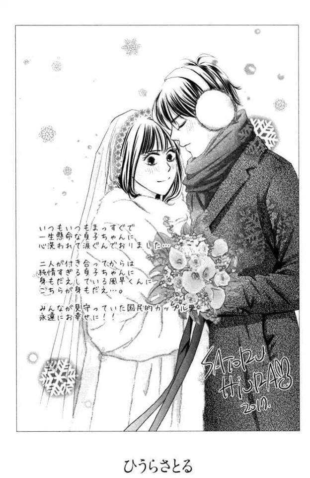Read Kimi Ni Todoke ES Manga Online