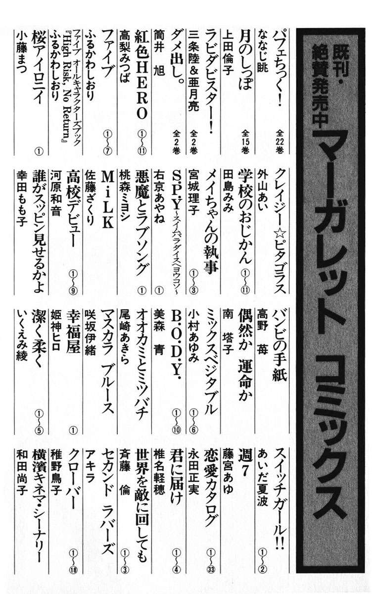 Read Kimi Ni Todoke ES Manga Online