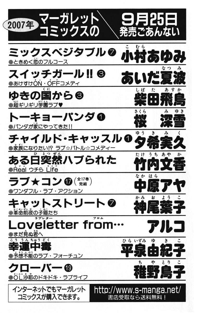 Read Kimi Ni Todoke ES Manga Online