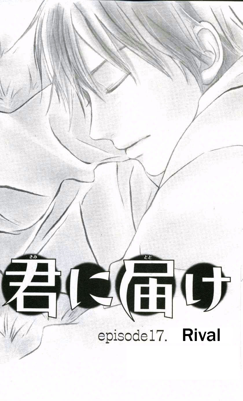 Read Kimi Ni Todoke ES Manga Online